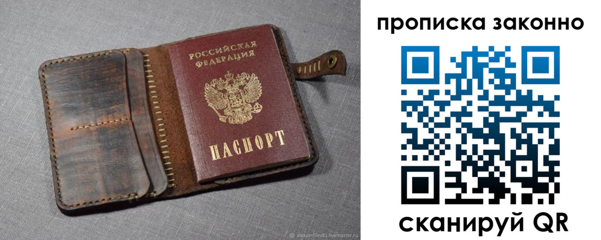 временная прописка в Очёре