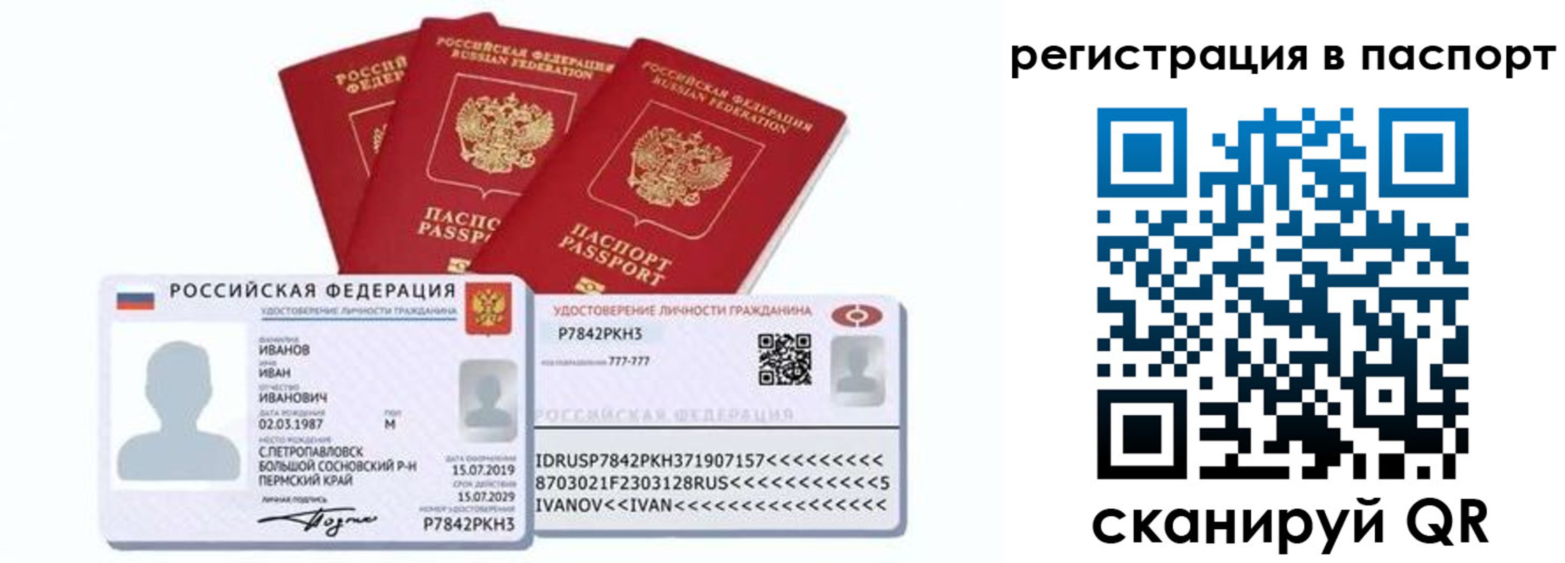прописка в квартире в Очёре