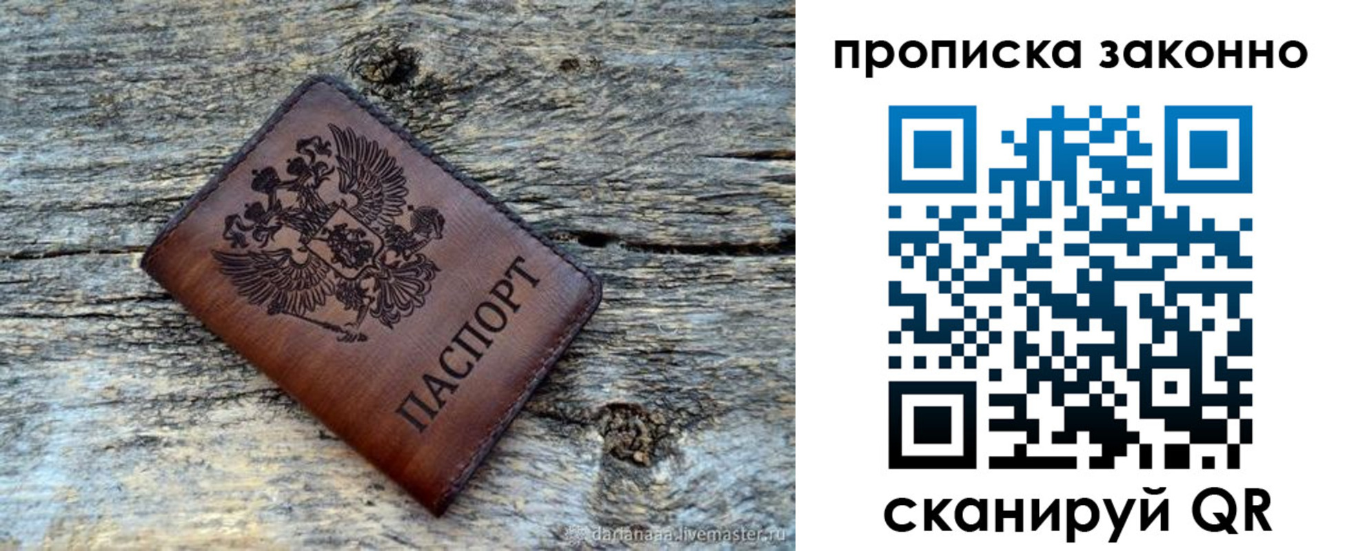 прописка для школы в Очёре