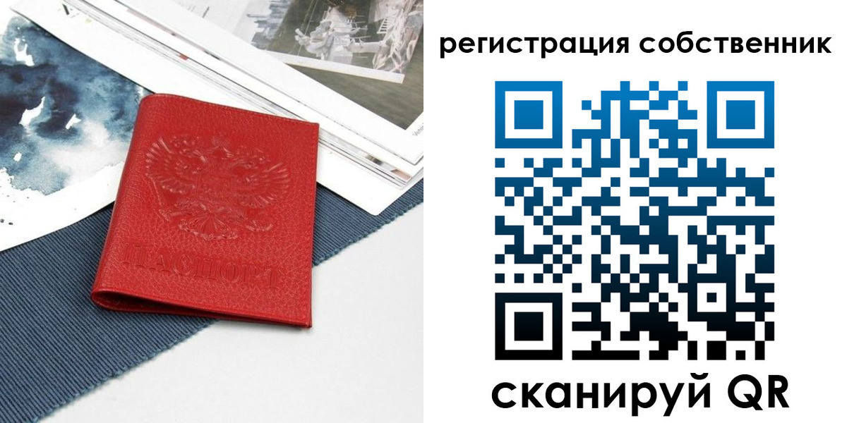 прописка в Очёре