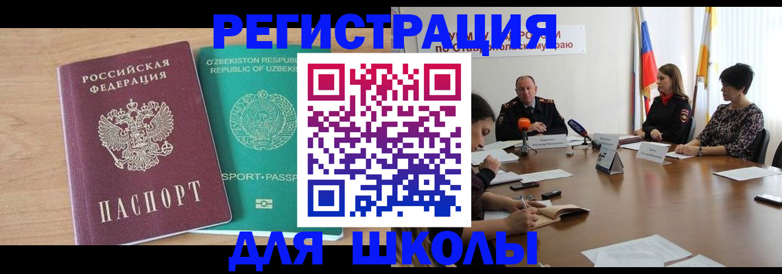 прописка ребенка в Очёре