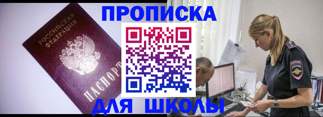 временная регистрация недорого в Очёре