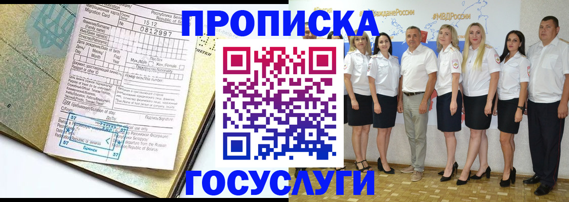 прописка регистрация в Очёре