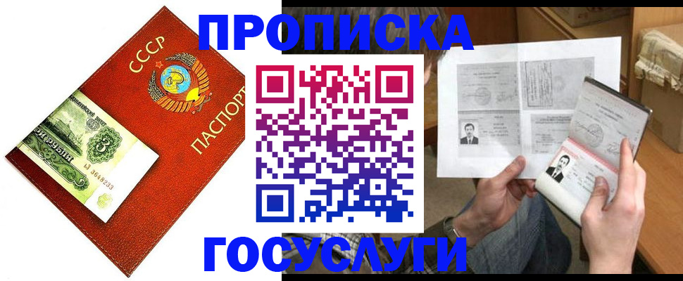 временная регистрация купить в Очёре