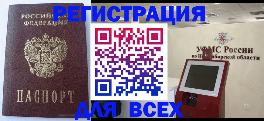 прописка ребенка в Очёре