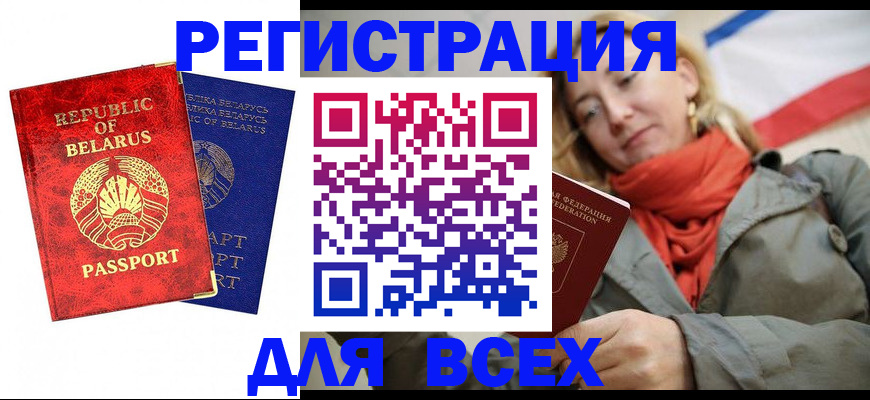 прописка для военкомата в Очёре