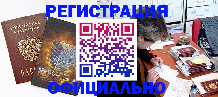 прописка для кредита в Очёре