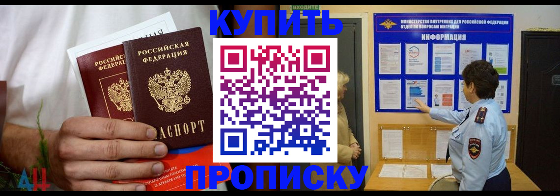 временная регистрация собственник в Очёре