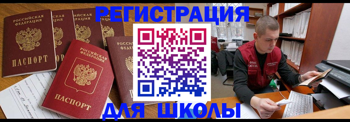 временная регистрация госуслуги в Очёре