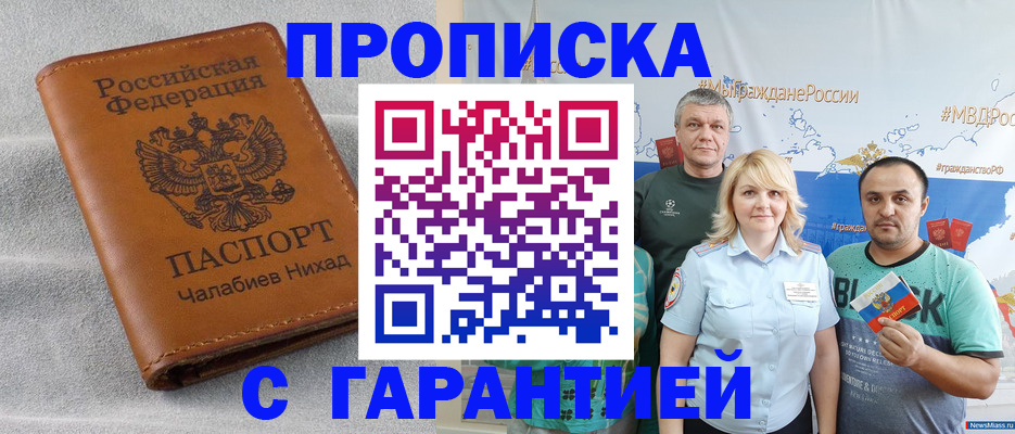 регистрация в Очёре